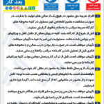 دستور العمل های حفاظتی