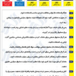 نکات ایمنی در مورد کار با سشوار صنعتی