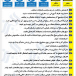 نکات ایمنی در مورد کار با تفنگ هیلتی