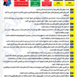 نکات ایمنی در محیط های کار اداری