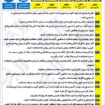 نکات ایمنی در هنگام گودبرداری
