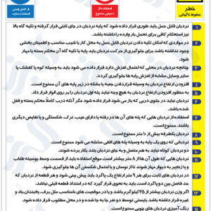 نکات ایمنی در مورد استفاده از نردبان