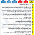 نکات ایمنی کار در ارتفاع