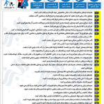 نکات ایمنی در انبار اداری