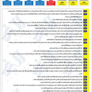 نکات ایمنی در جوشکاری و برشکاری