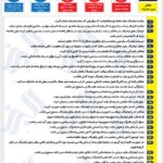 نکات ایمنی در مورد کار با لیفتراک