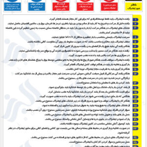 نکات ایمنی در مورد کار با لیفتراک