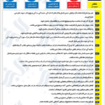 نکات ایمنی در مورد کار با جرثقیل