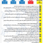 نکات ایمنی در مورد کار با ماشین مته