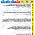 نکات ایمنی در کار با تجهیزات و خطوط برق