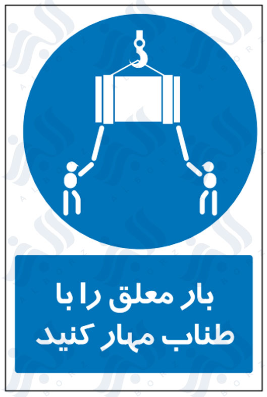 تابلو بار معلق را با طناب مهار کنید