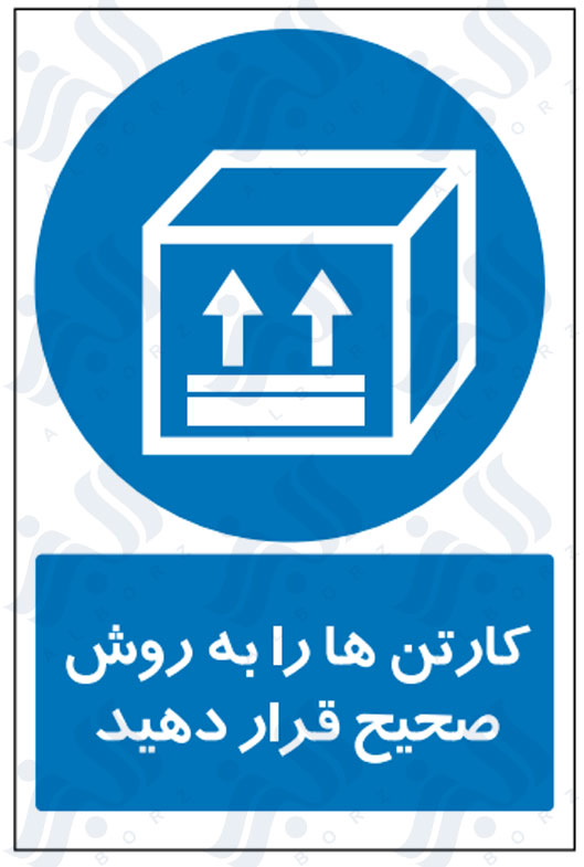 تابلو کارتن ها را به روش صحیح قرار دهید