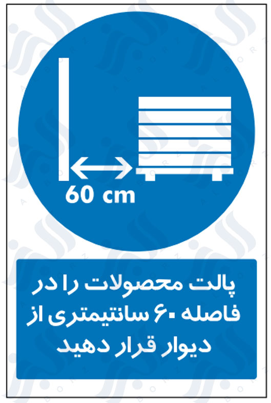 تابلو پالت محصولات را در فاصله 60 سانتیمتری از دیوار قرار دهید