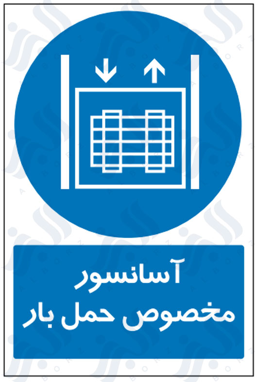 تابلو آسانسور مخصوص حمل بار