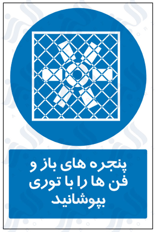 تابلو پنجره های باز و فن ها را باتوری بپوشانید