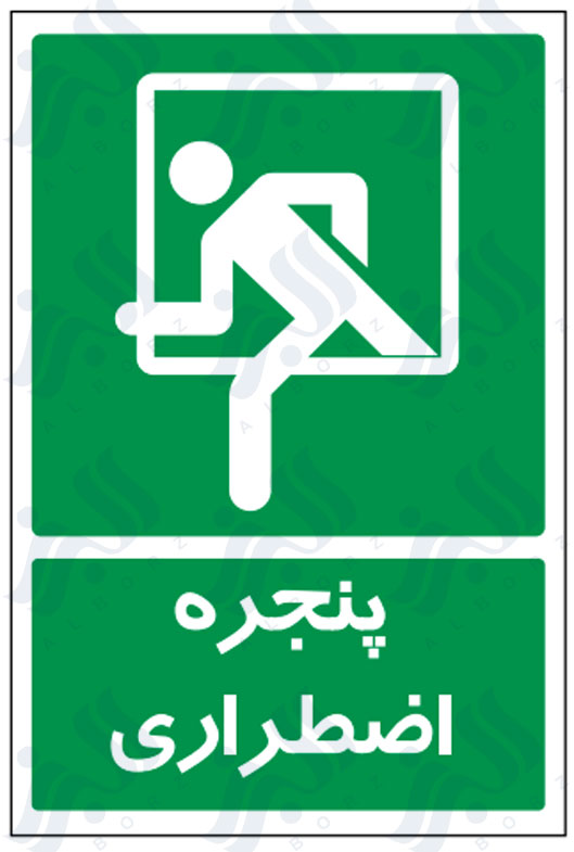 تابلو پنجره اضطراری