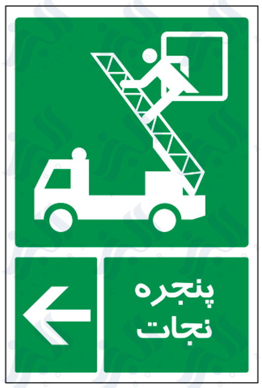 تابلو پنجره نجات