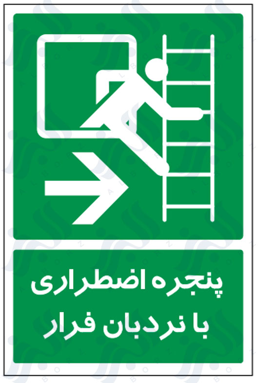 تابلو پنجره اضطراری با نردبان فرار