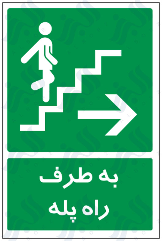 تابلو به طرف راه پله
