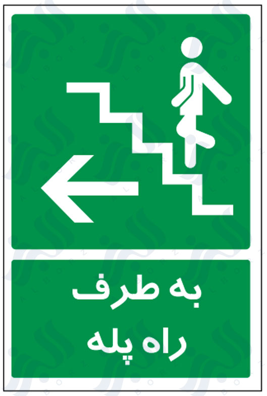 تابلو به طرف راه پله
