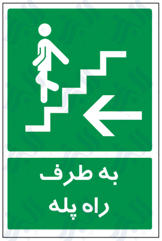 تابلو به طرف راه پله