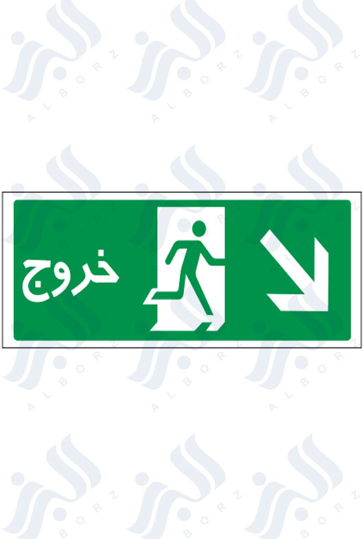تابلو خروج