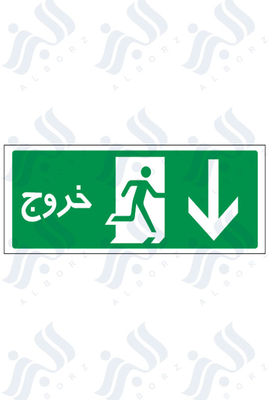 تابلو خروج