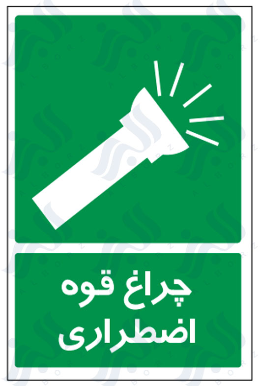 تابلو چراغ قوه اضطراری