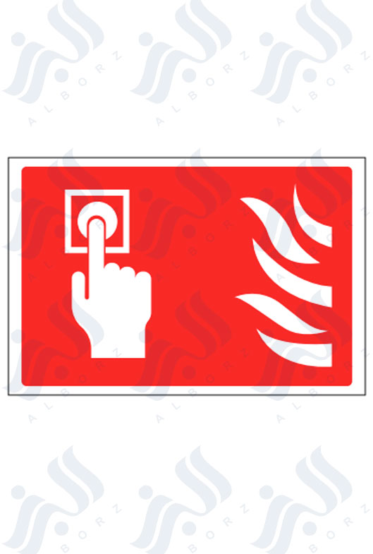 تابلو دکمه اعلام حریق