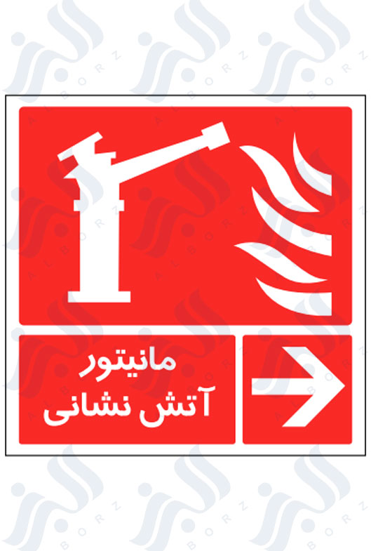 تابلو مانیتور آتش نشانی