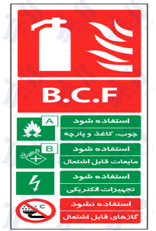 تابلو کپسول آتش نشانی B.C.F